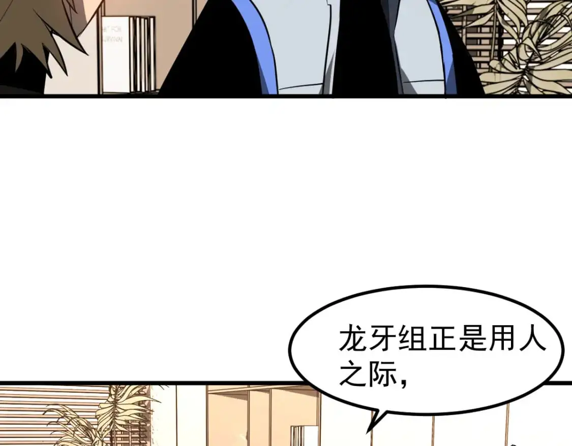 第131话 重组龙牙！ 第39页