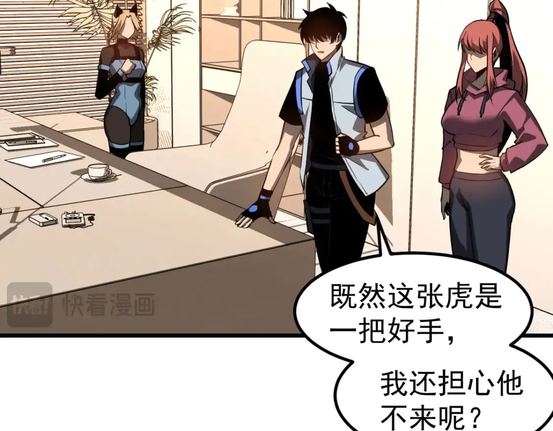 第131话 重组龙牙！ 第40页