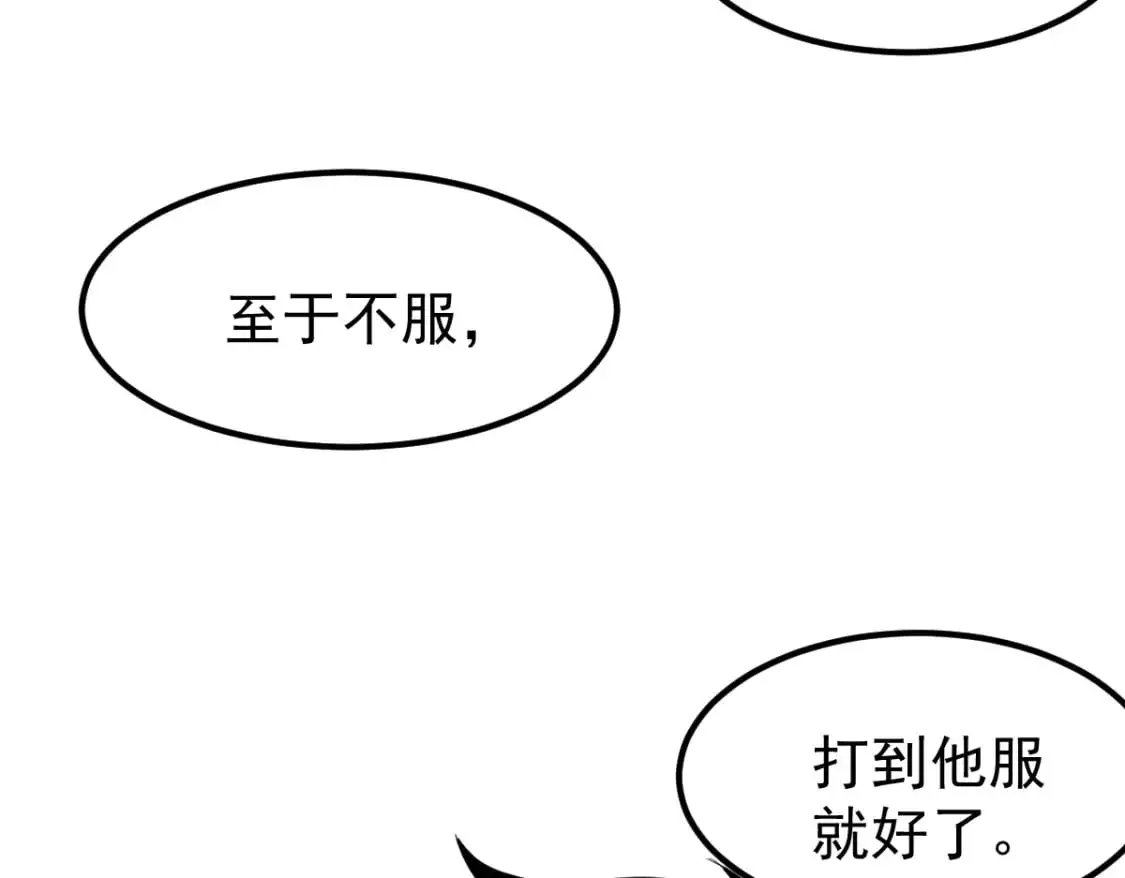 第131话 重组龙牙！ 第41页