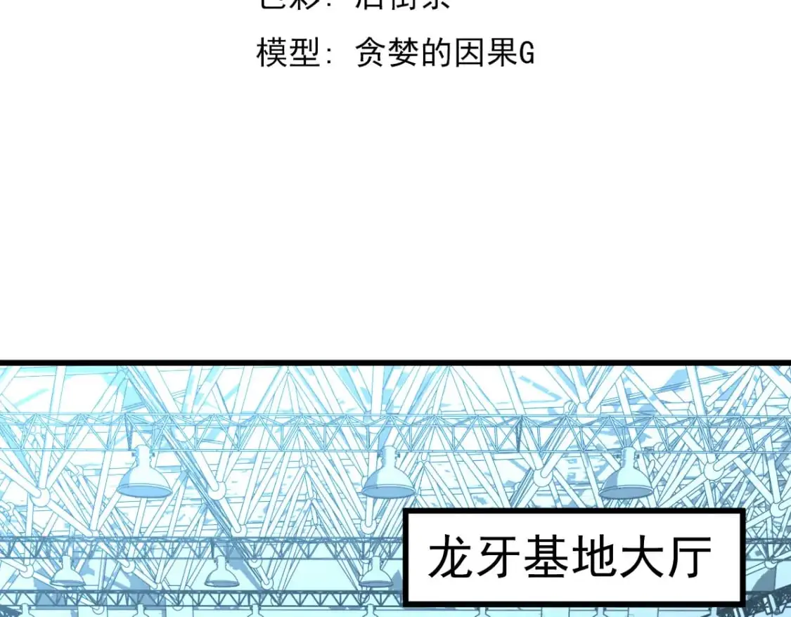 第131话 重组龙牙！ 第49页
