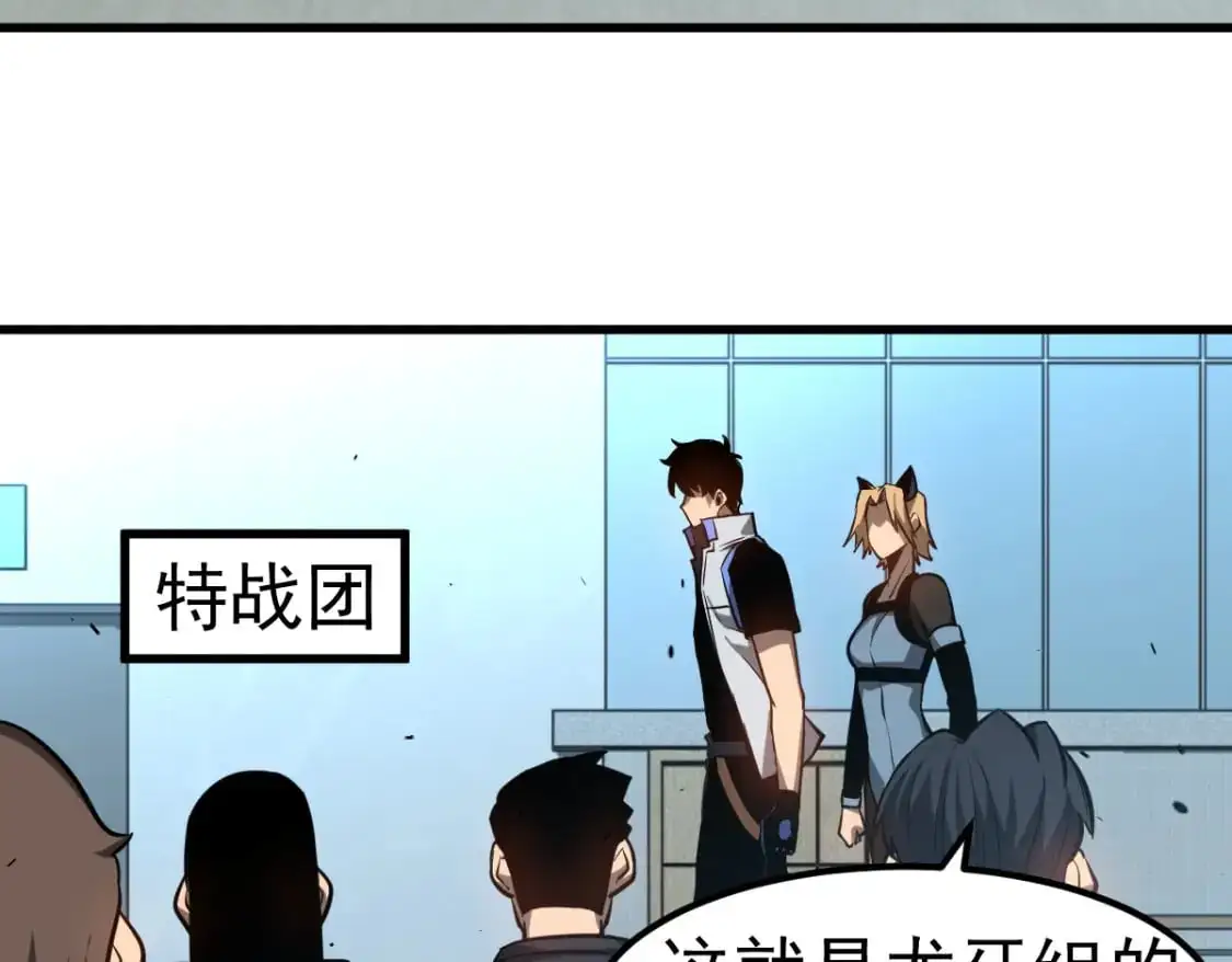 第131话 重组龙牙！ 第51页
