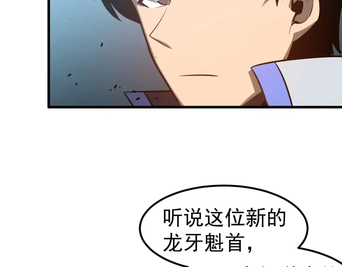 第131话 重组龙牙！ 第53页