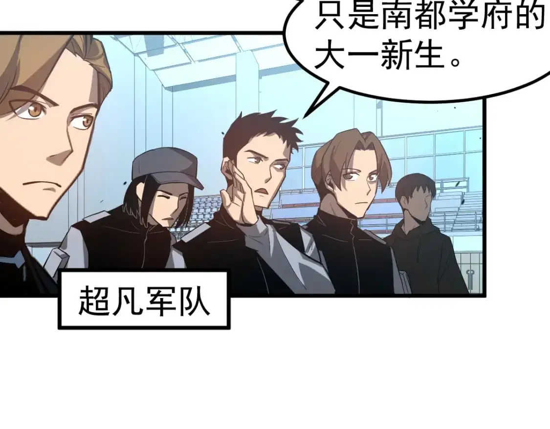 第131话 重组龙牙！ 第54页