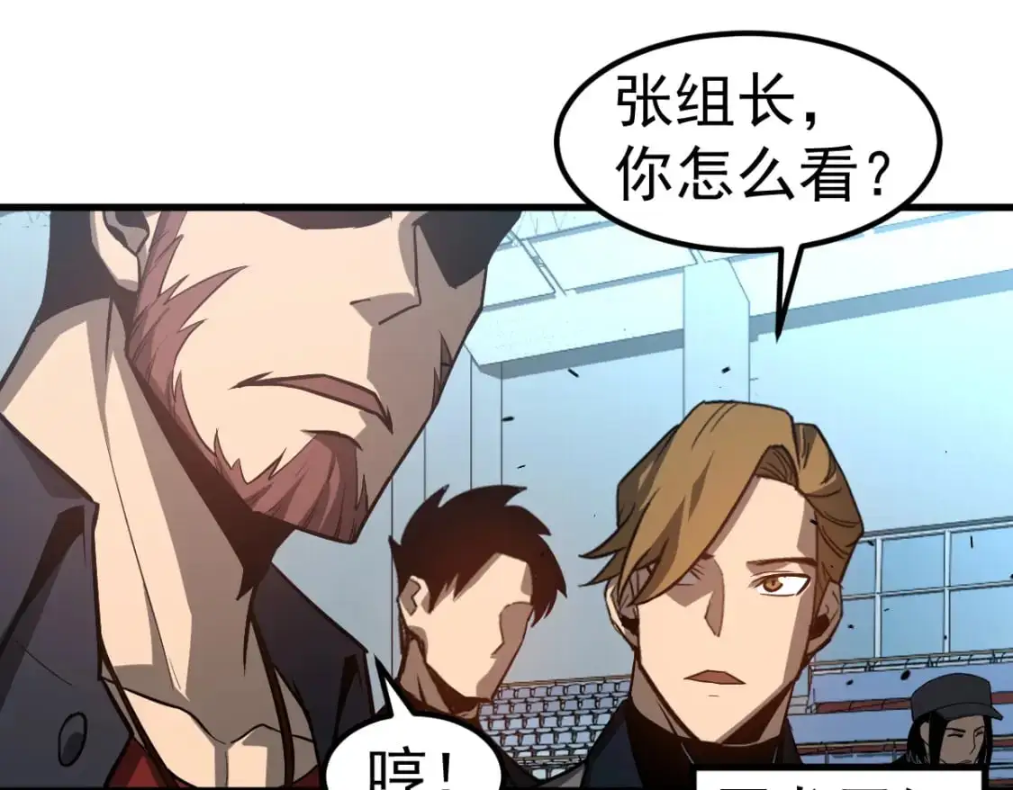 第131话 重组龙牙！ 第55页
