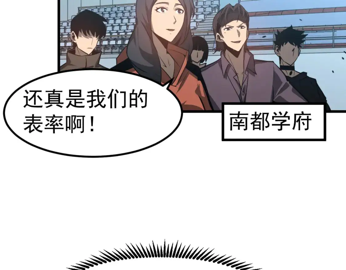第131话 重组龙牙！ 第57页