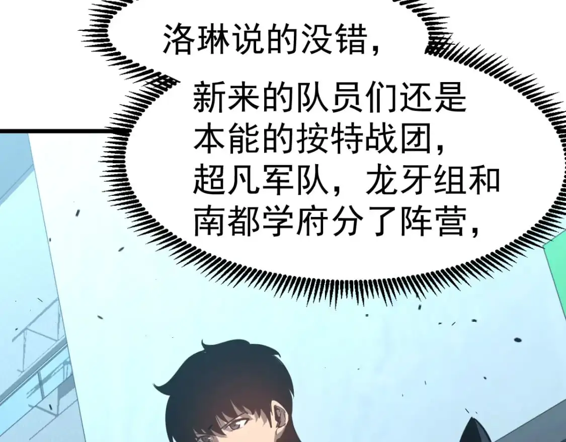第131话 重组龙牙！ 第58页