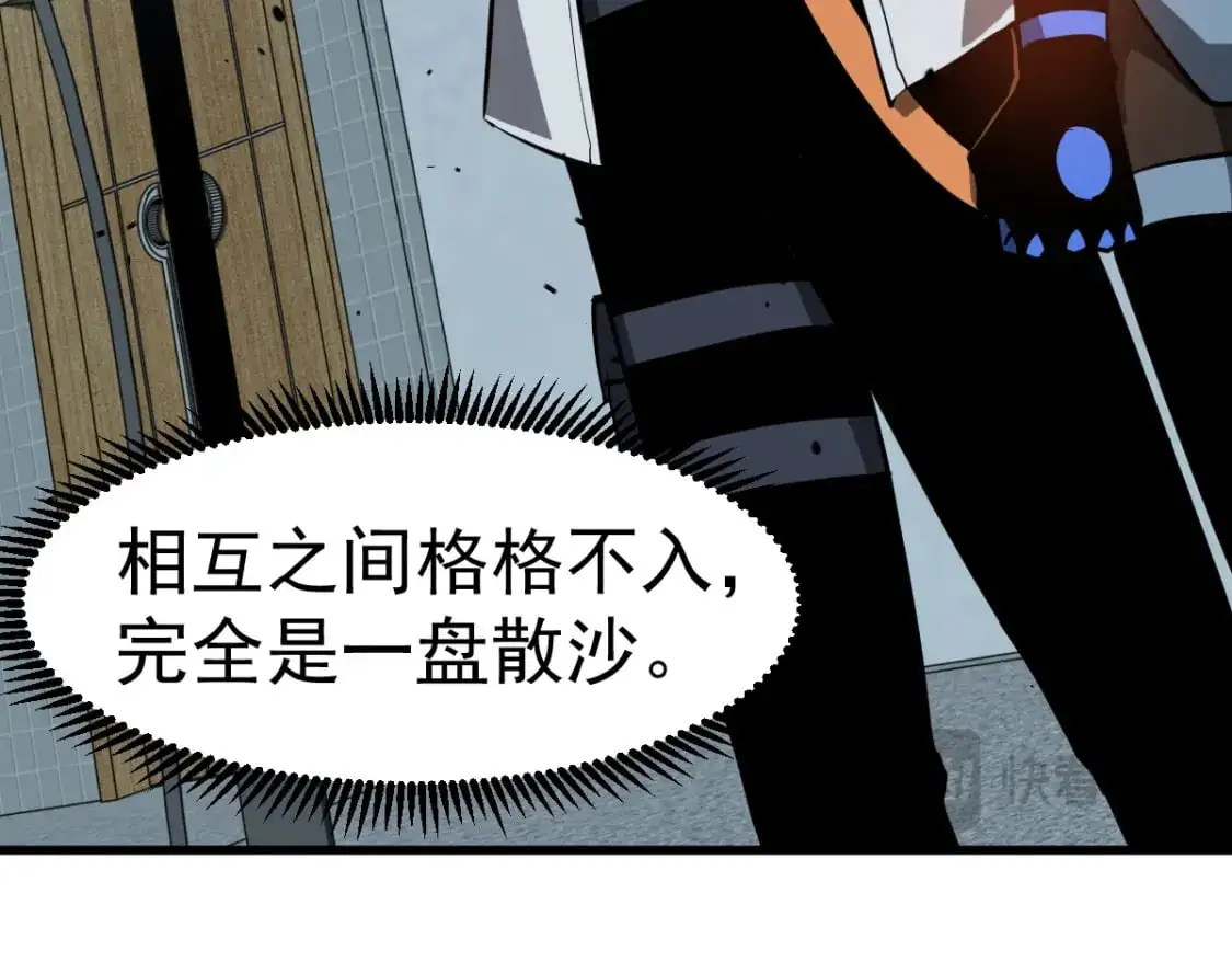 第131话 重组龙牙！ 第60页