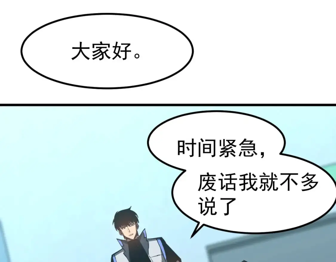 第131话 重组龙牙！ 第62页