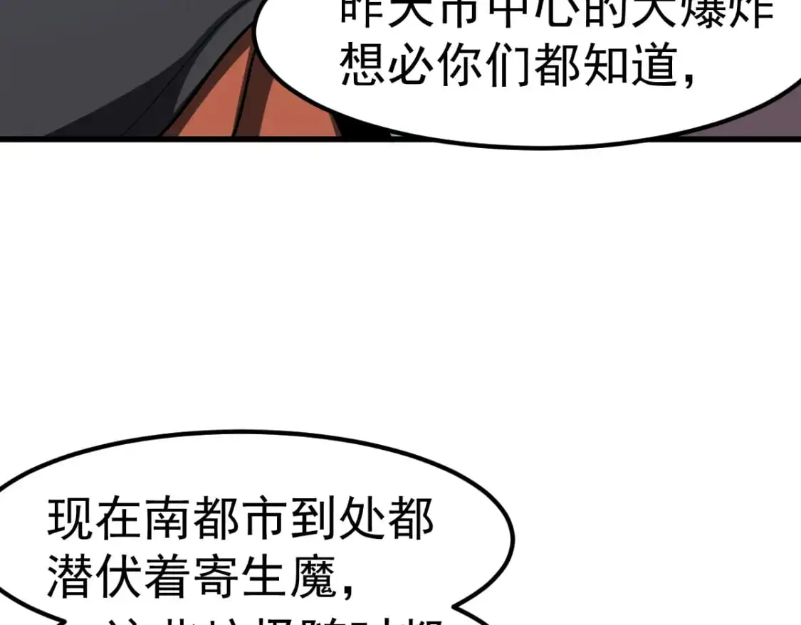 第131话 重组龙牙！ 第64页