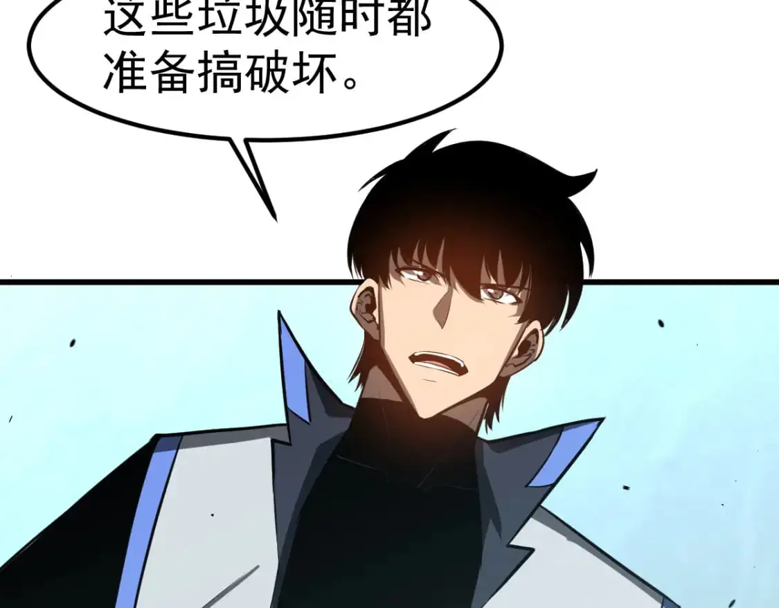 第131话 重组龙牙！ 第65页