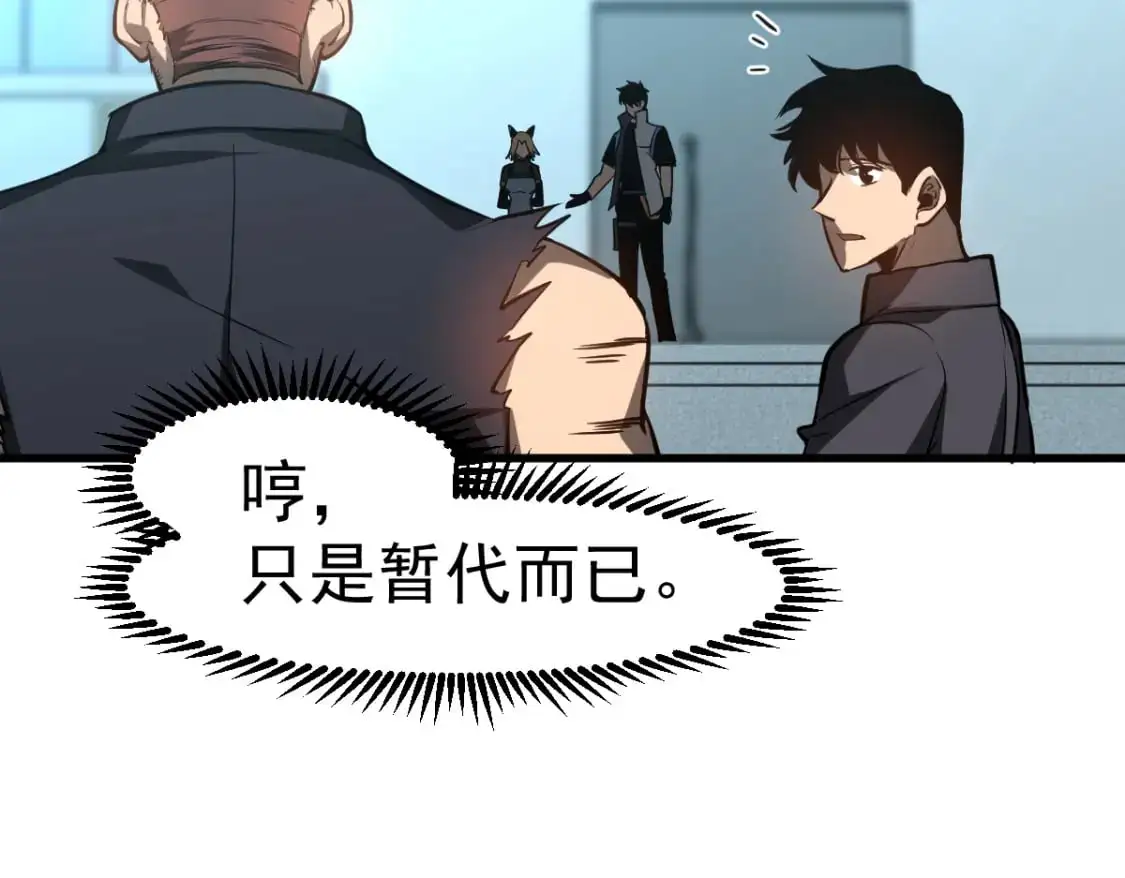 第131话 重组龙牙！ 第68页