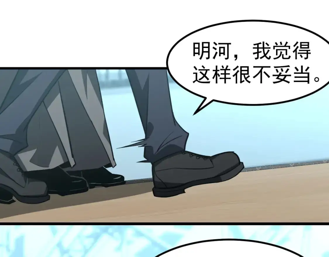 第131话 重组龙牙！ 第69页
