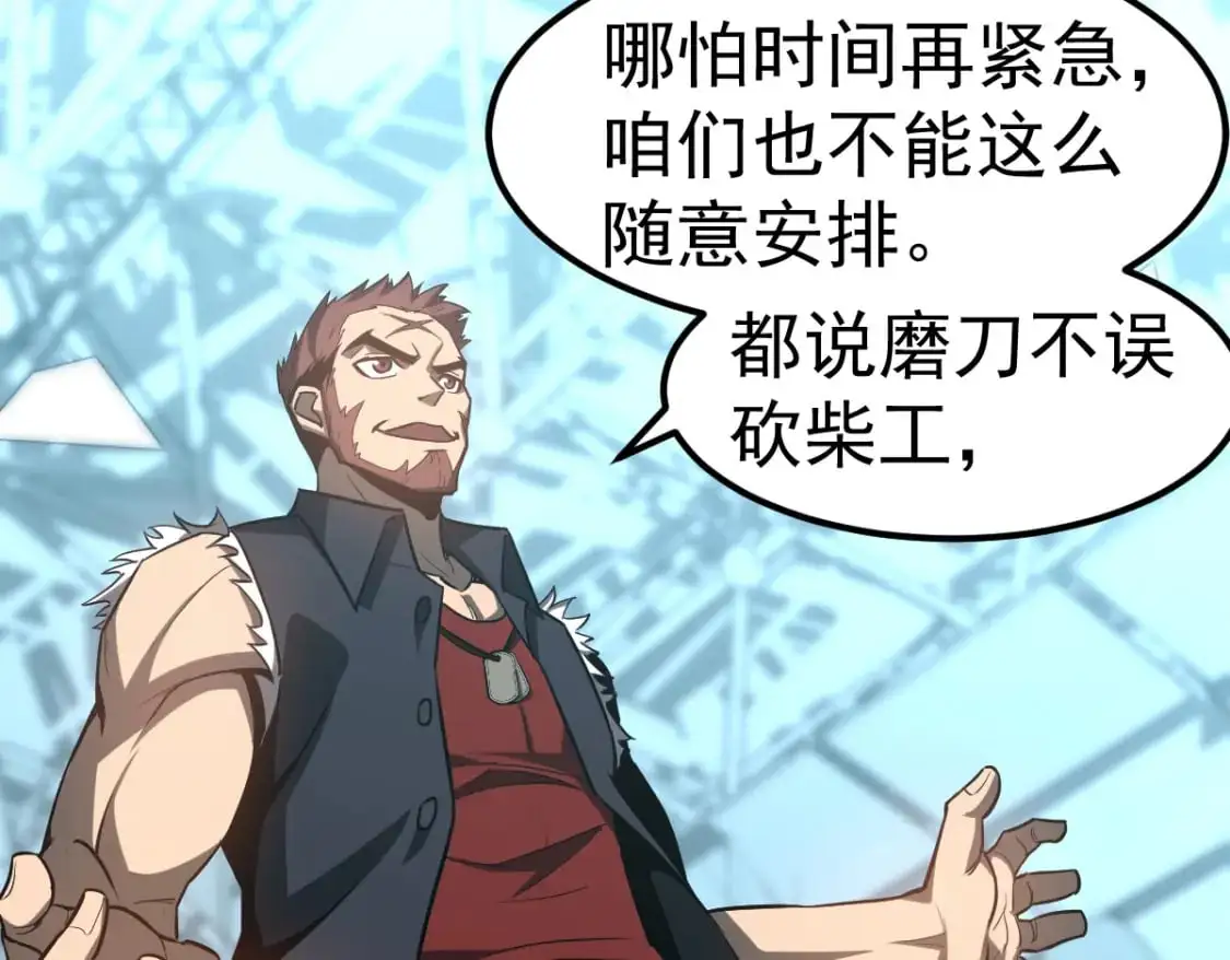 第131话 重组龙牙！ 第70页