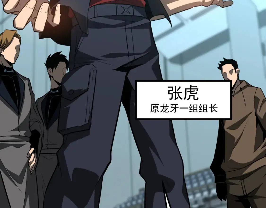 第131话 重组龙牙！ 第71页