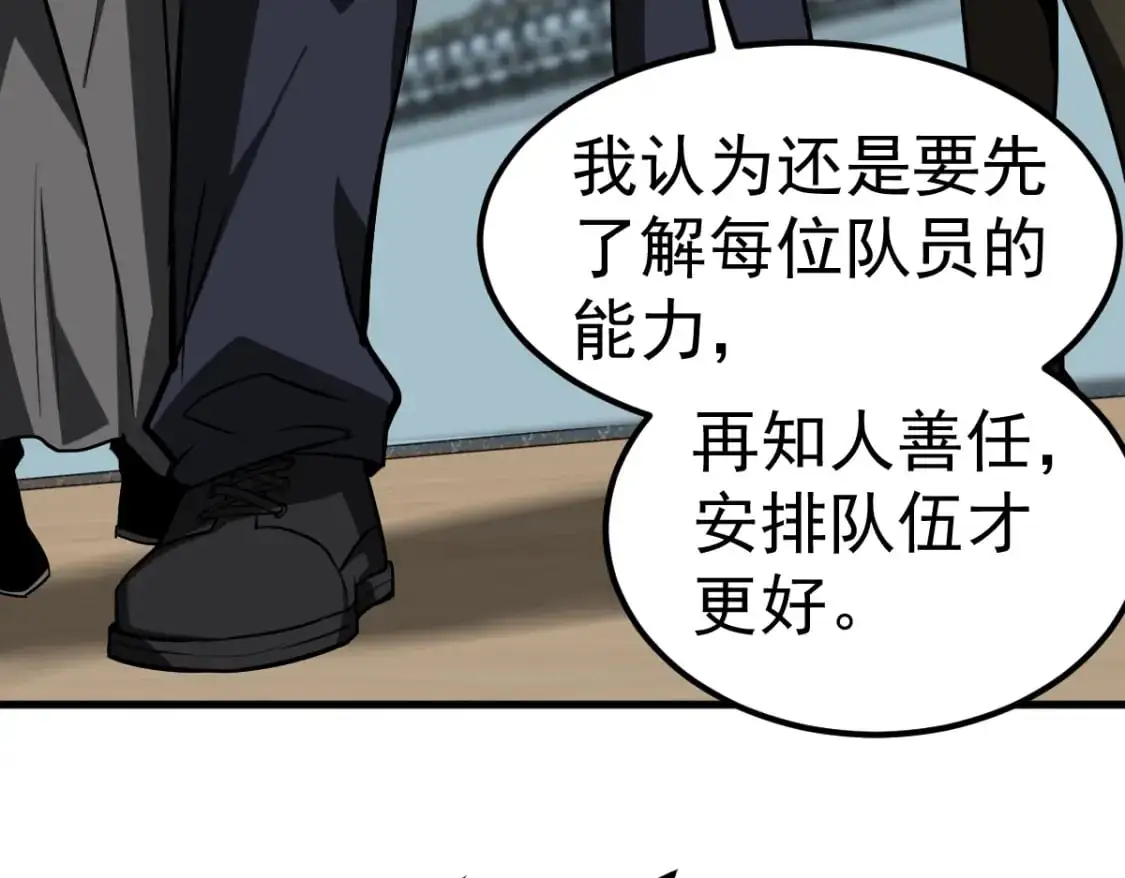 第131话 重组龙牙！ 第72页