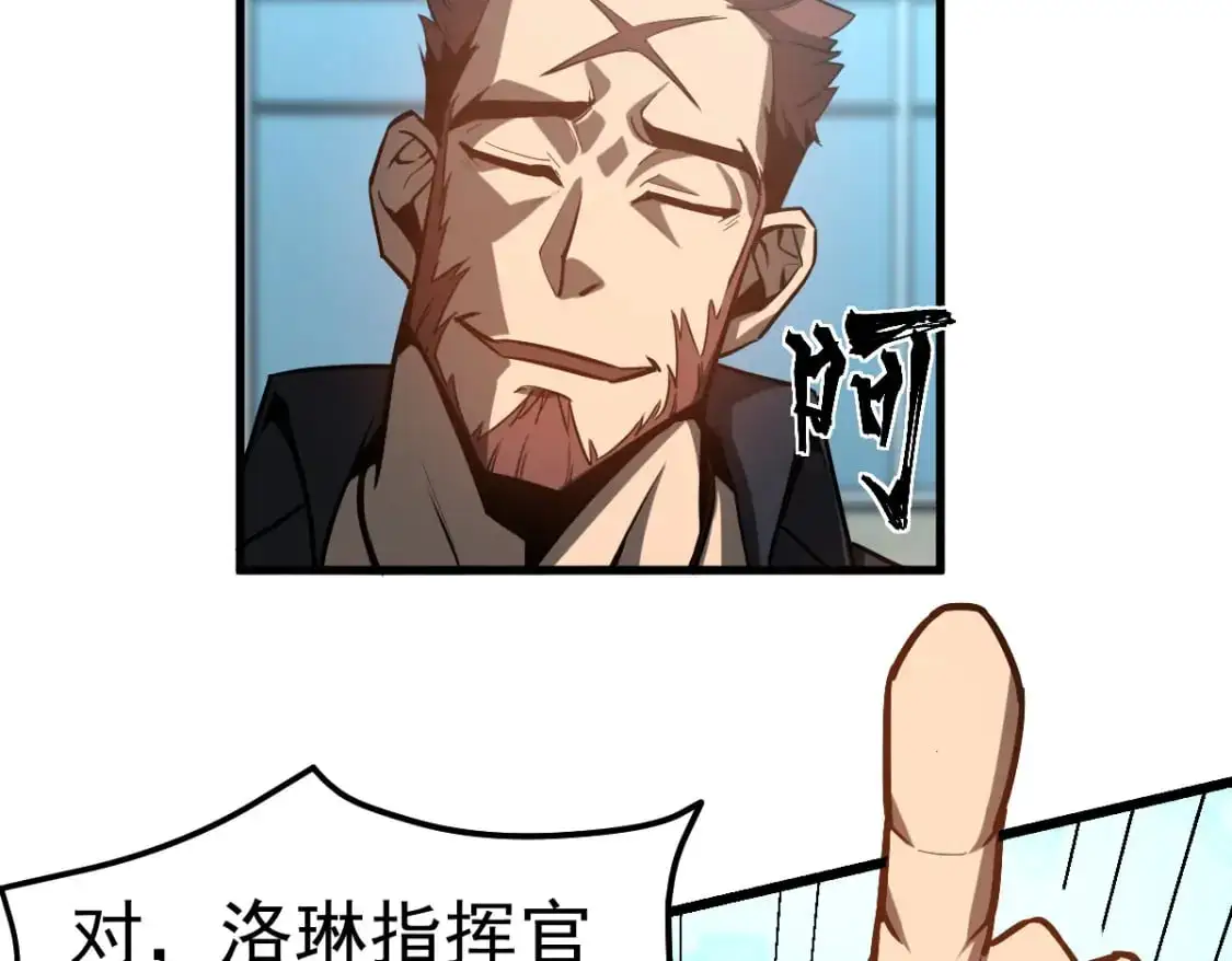 第131话 重组龙牙！ 第76页