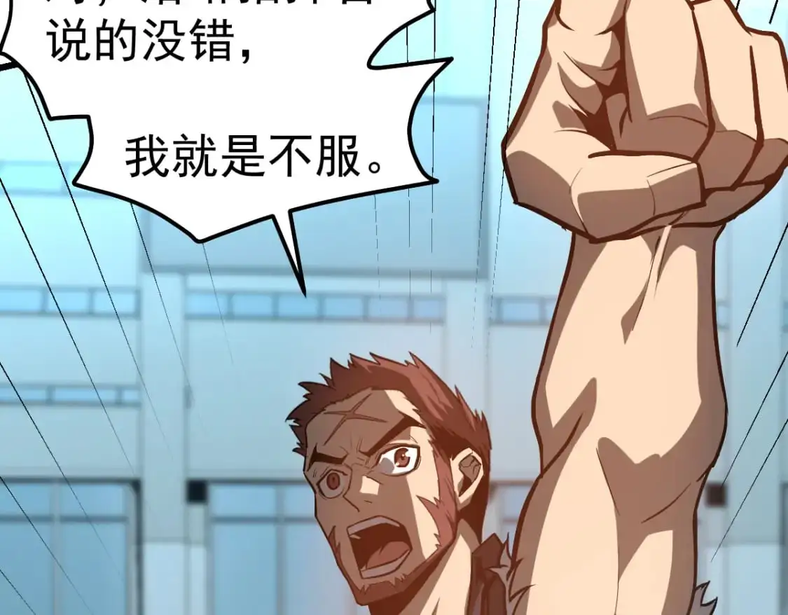 第131话 重组龙牙！ 第77页