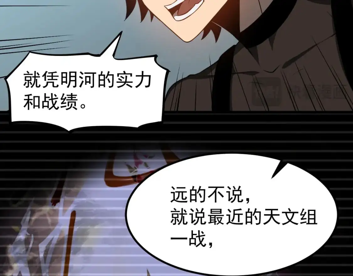 第131话 重组龙牙！ 第81页