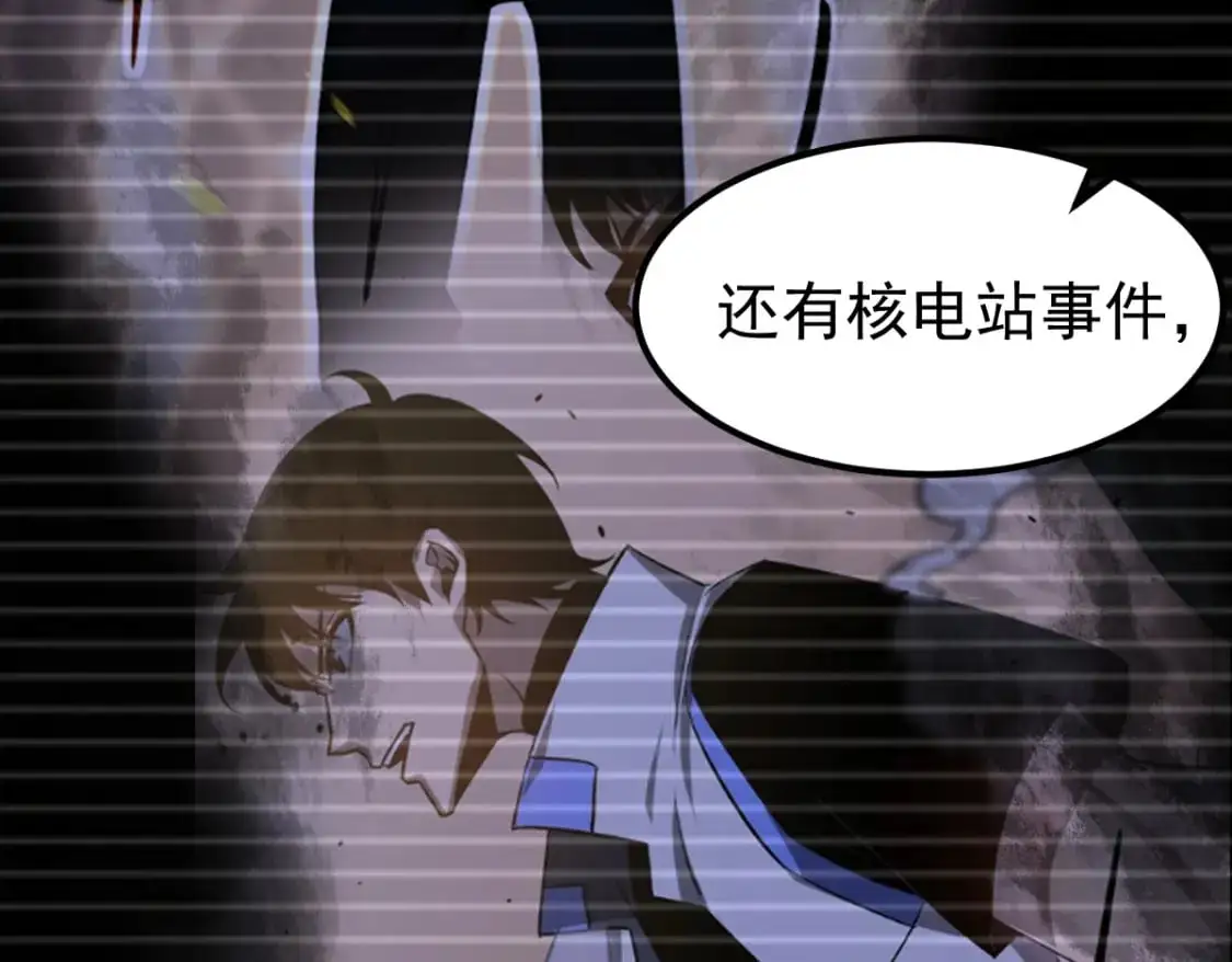 第131话 重组龙牙！ 第83页