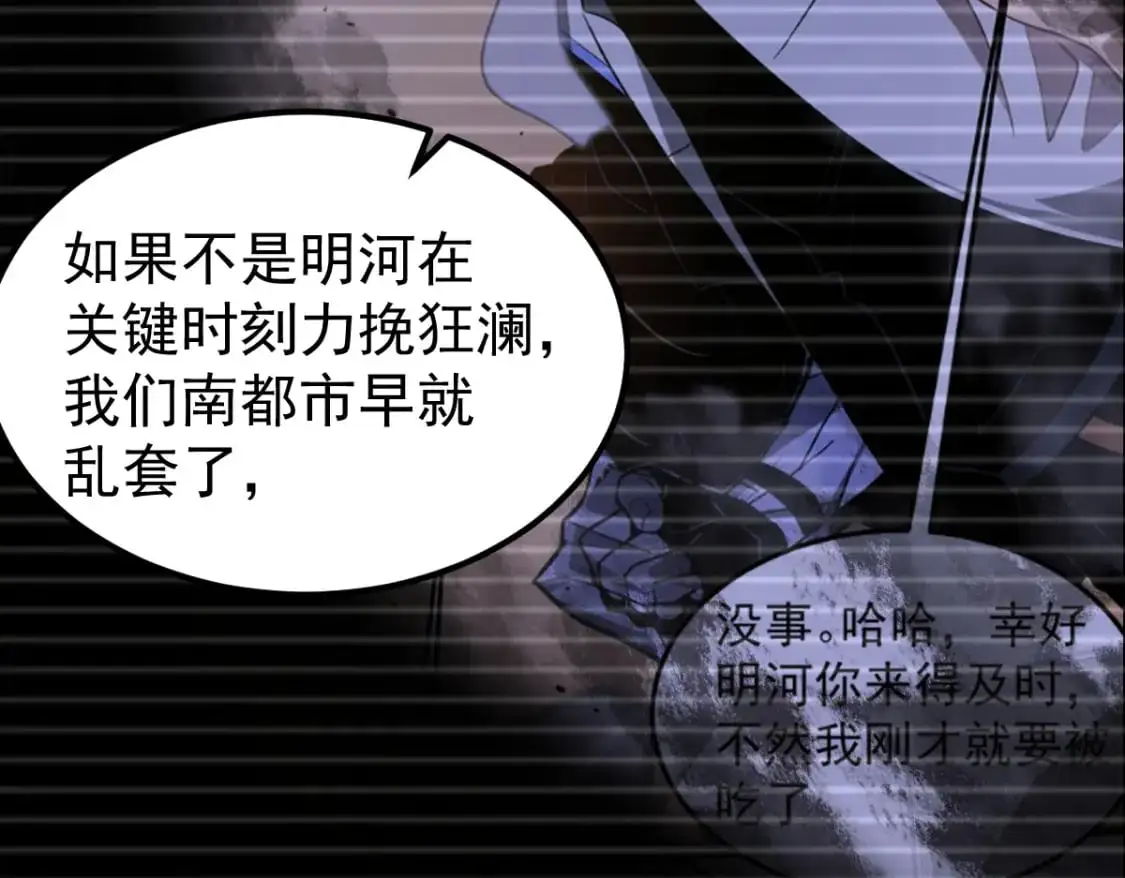 第131话 重组龙牙！ 第84页