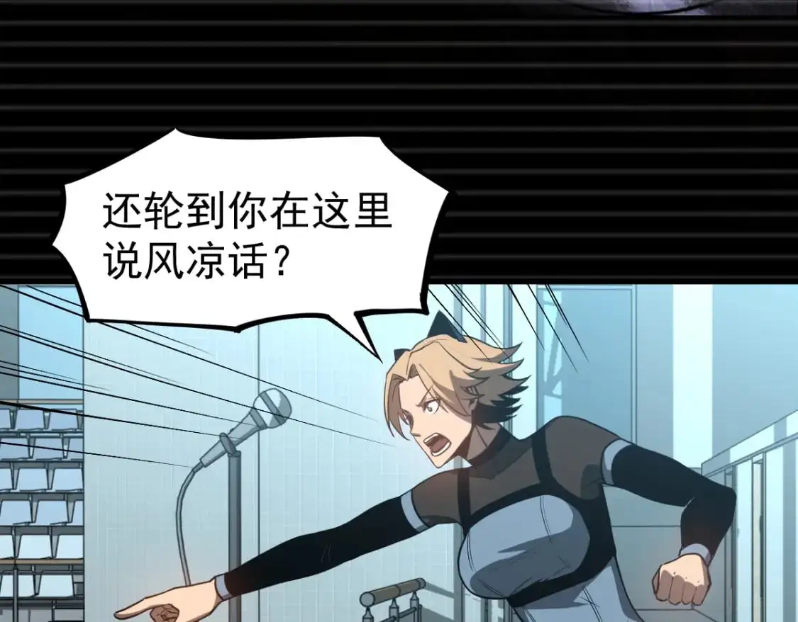 第131话 重组龙牙！ 第85页