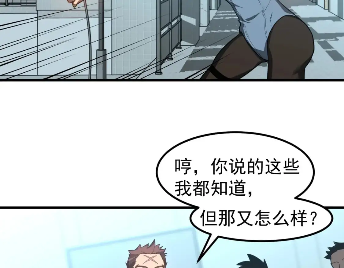 第131话 重组龙牙！ 第86页