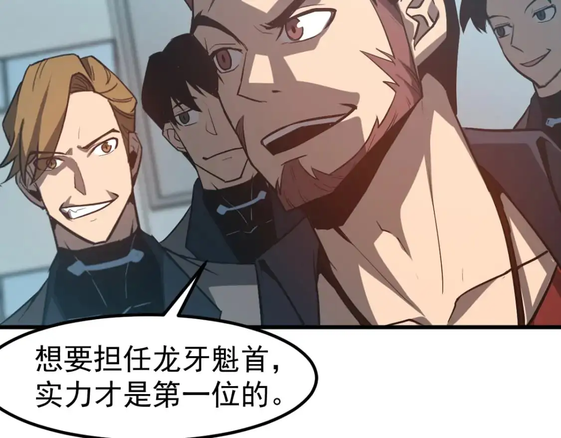 第131话 重组龙牙！ 第89页