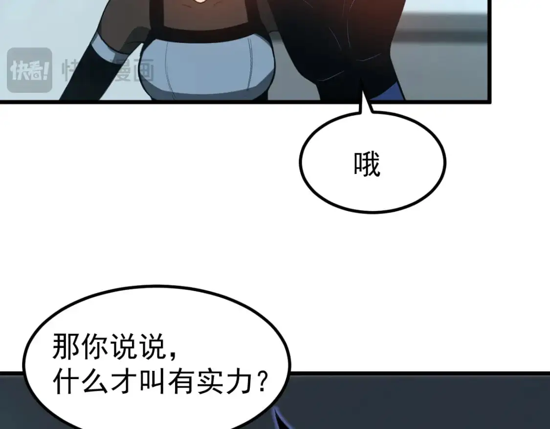 第131话 重组龙牙！ 第91页
