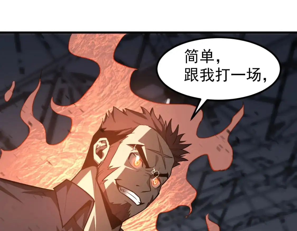 第131话 重组龙牙！ 第94页