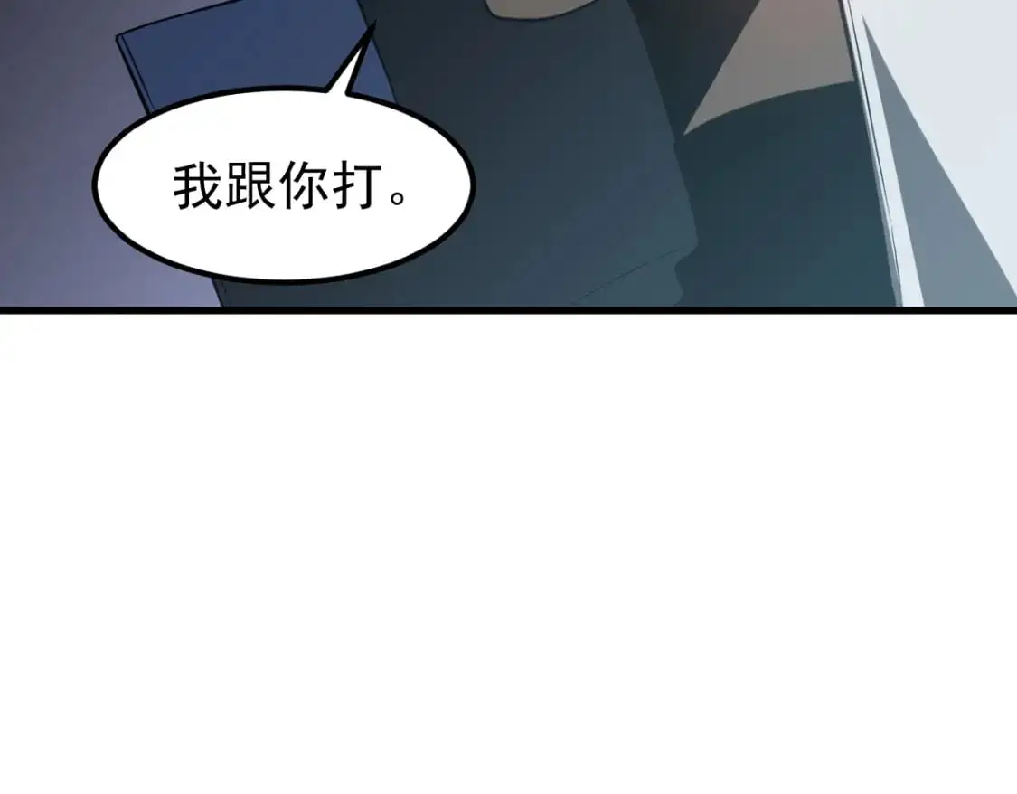 第131话 重组龙牙！ 第98页