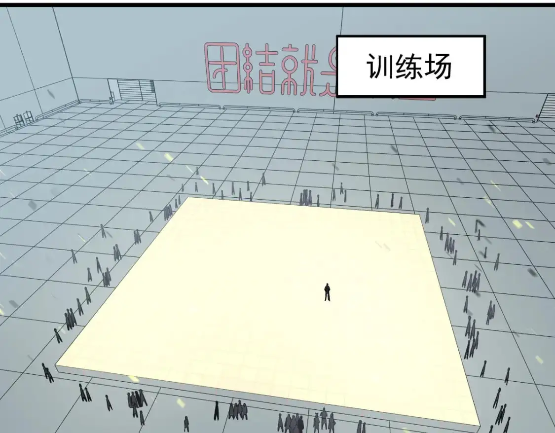 第131话 重组龙牙！ 第100页