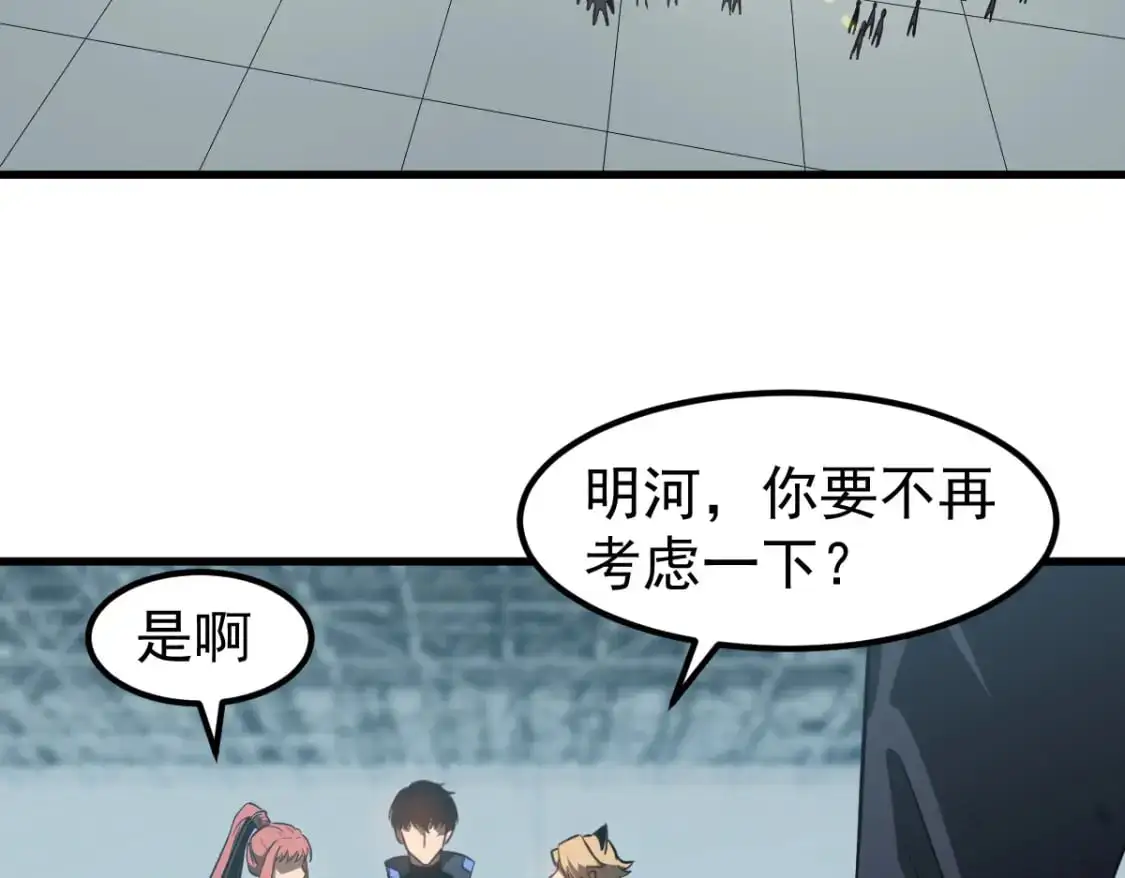 第131话 重组龙牙！ 第101页