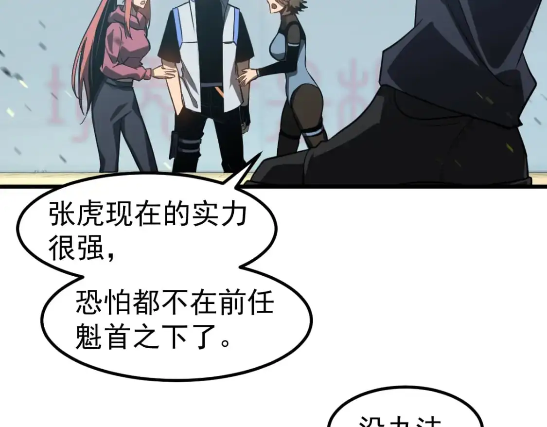 第131话 重组龙牙！ 第102页