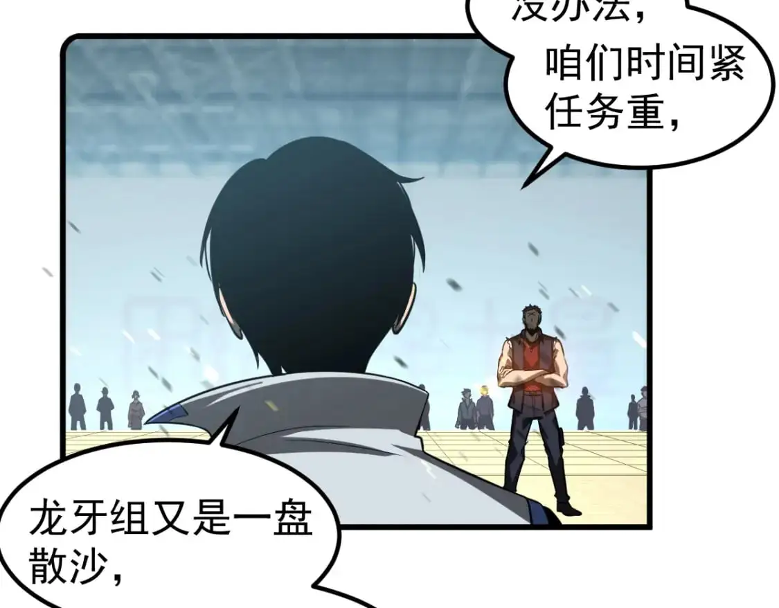 第131话 重组龙牙！ 第103页