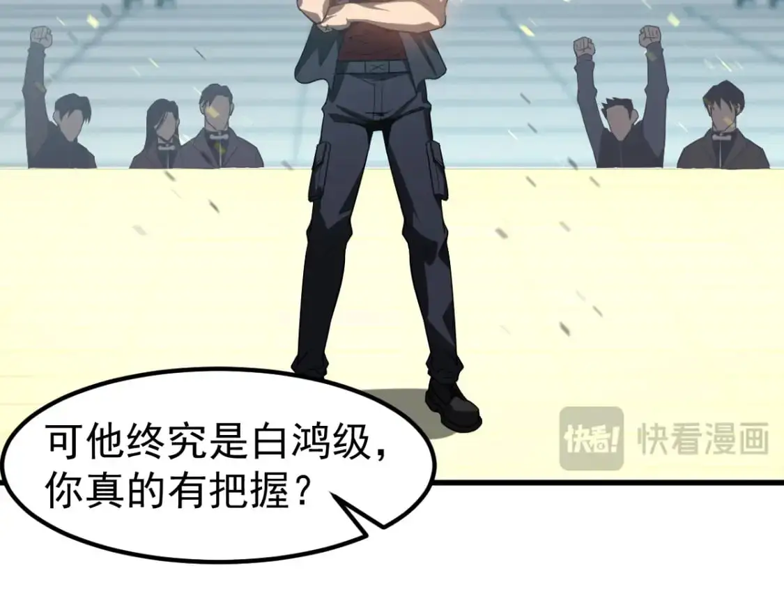 第131话 重组龙牙！ 第105页