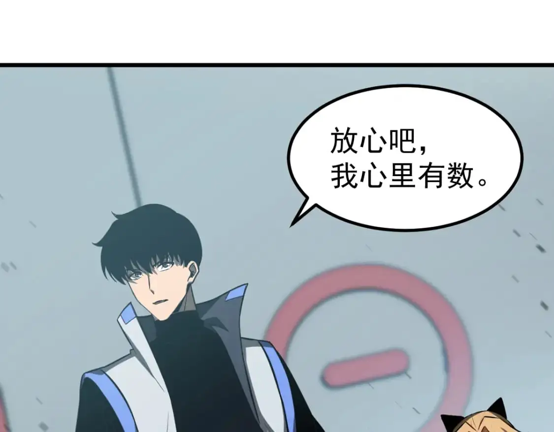 第131话 重组龙牙！ 第106页