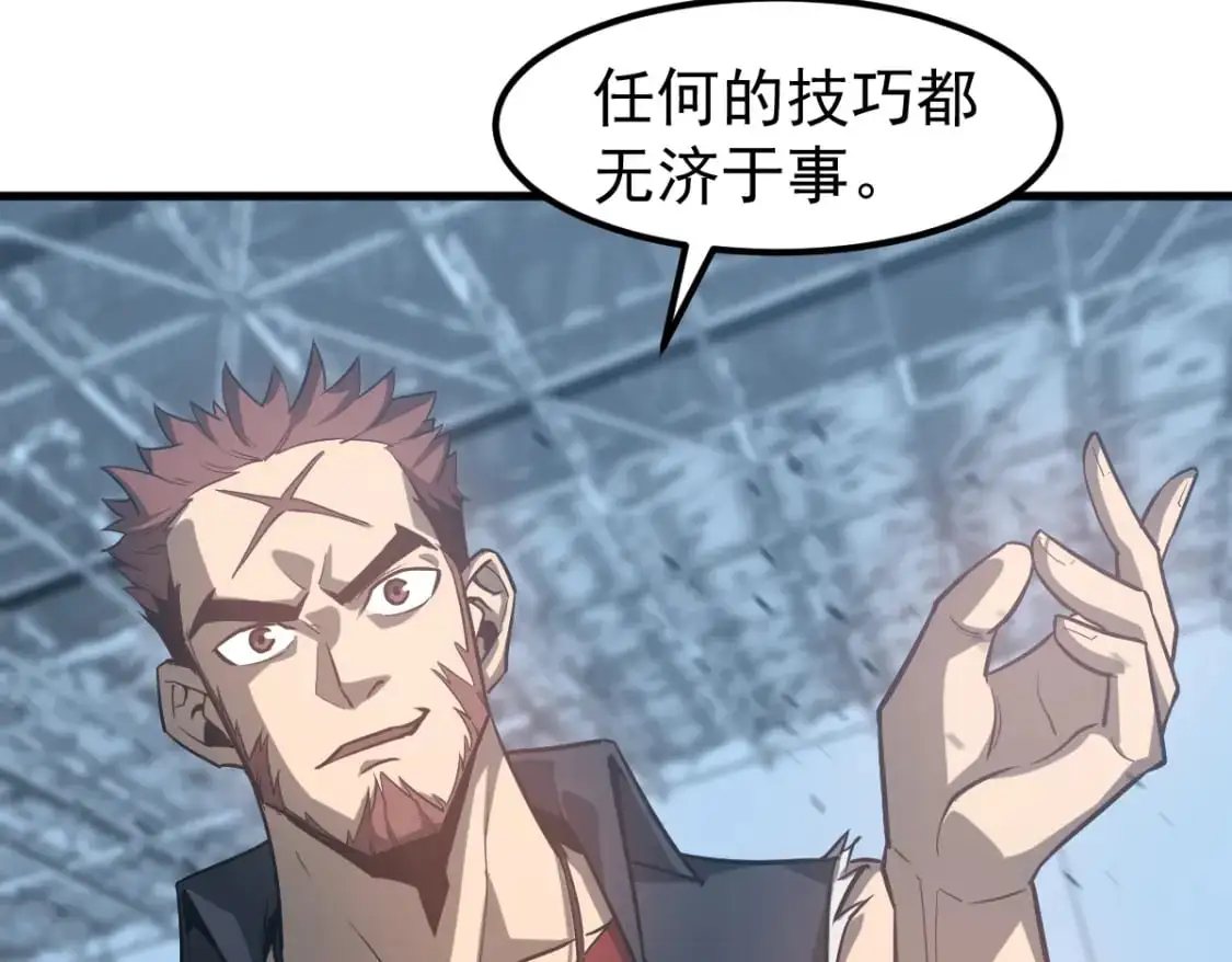 第131话 重组龙牙！ 第113页