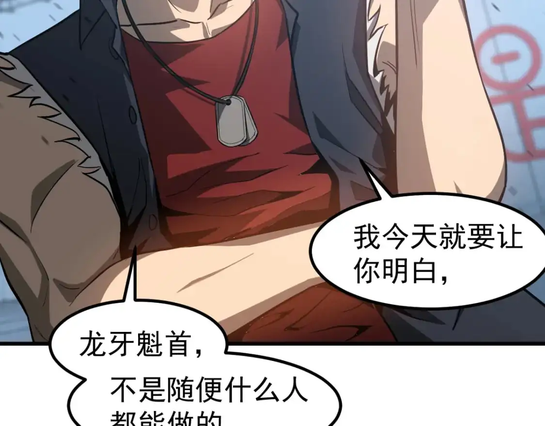 第131话 重组龙牙！ 第114页