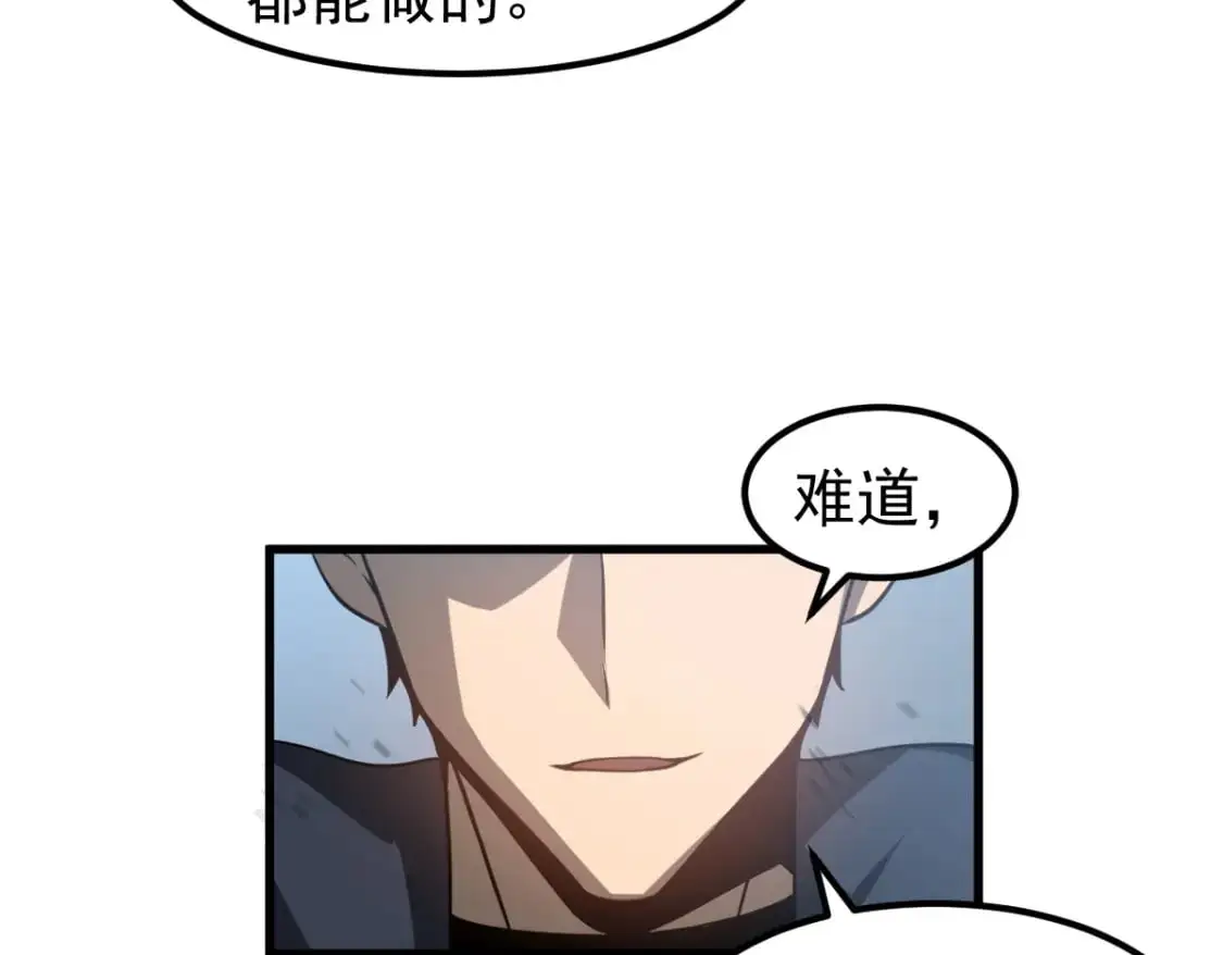 第131话 重组龙牙！ 第115页