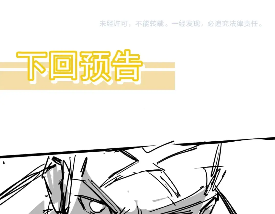 第131话 重组龙牙！ 第124页