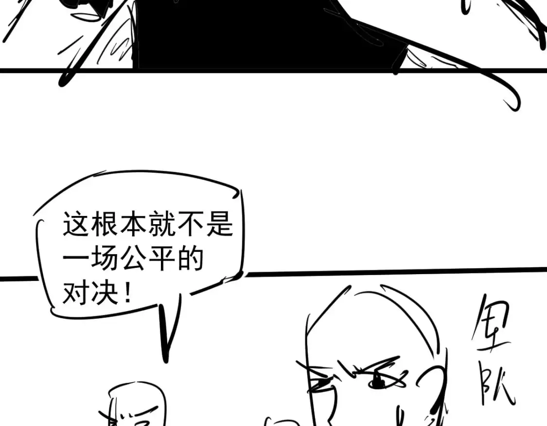 第131话 重组龙牙！ 第127页