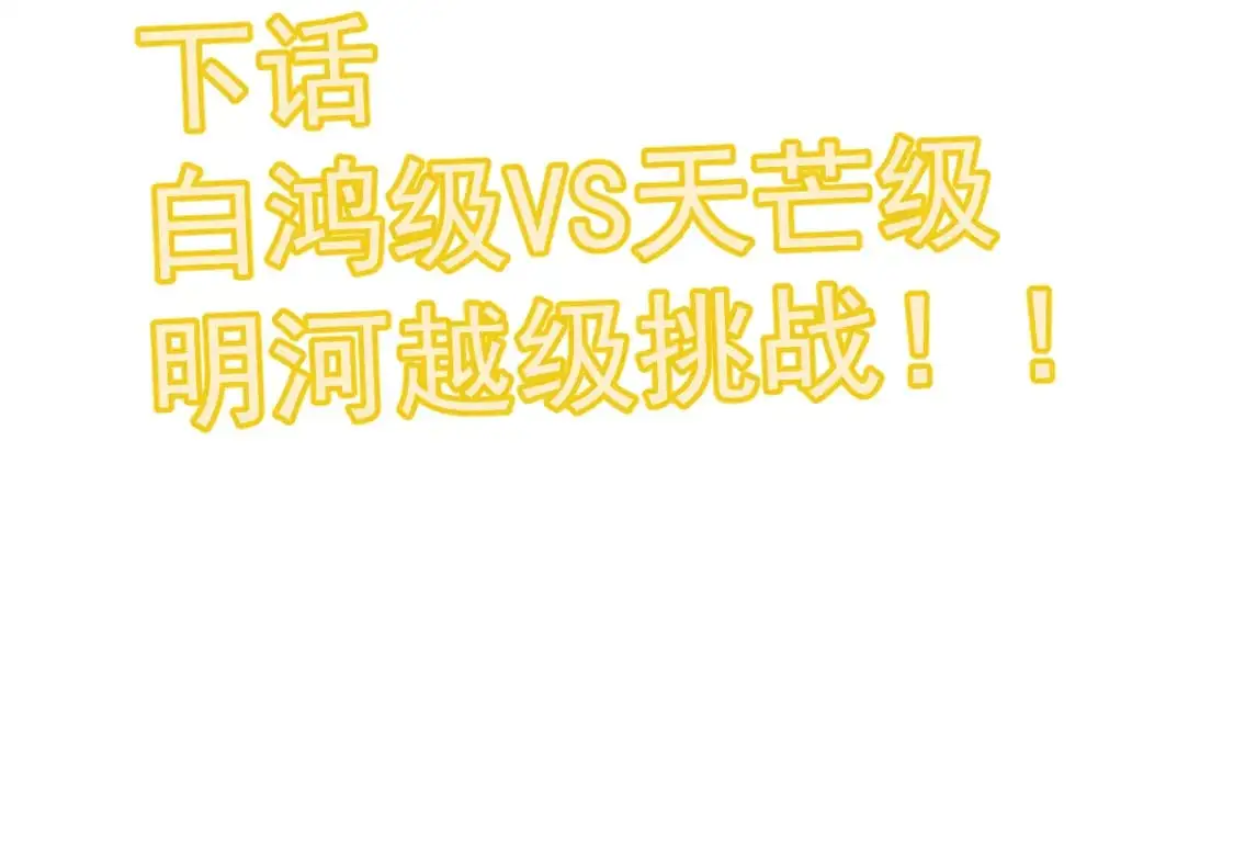 第131话 重组龙牙！ 第129页