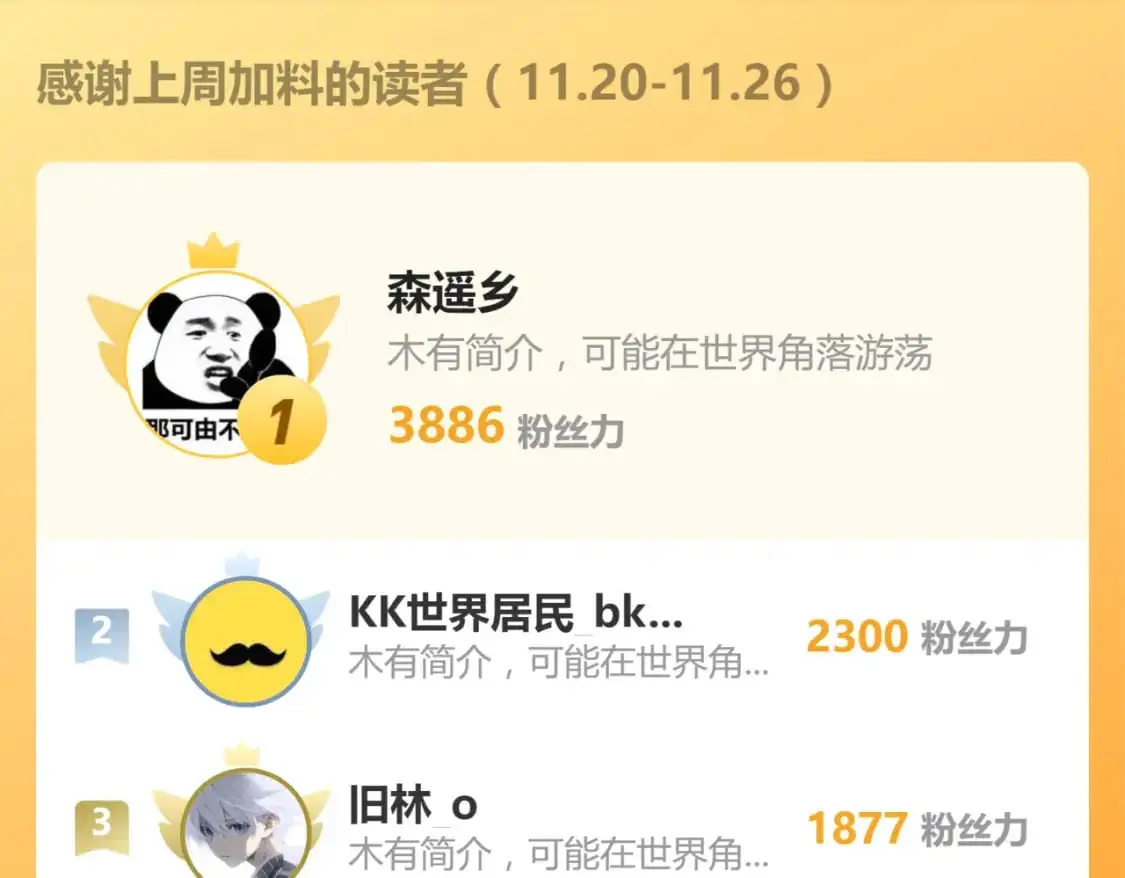第131话 重组龙牙！ 第134页