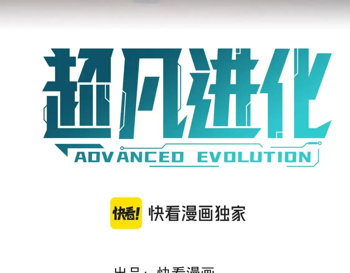 第132话 明河VS张虎 第8页