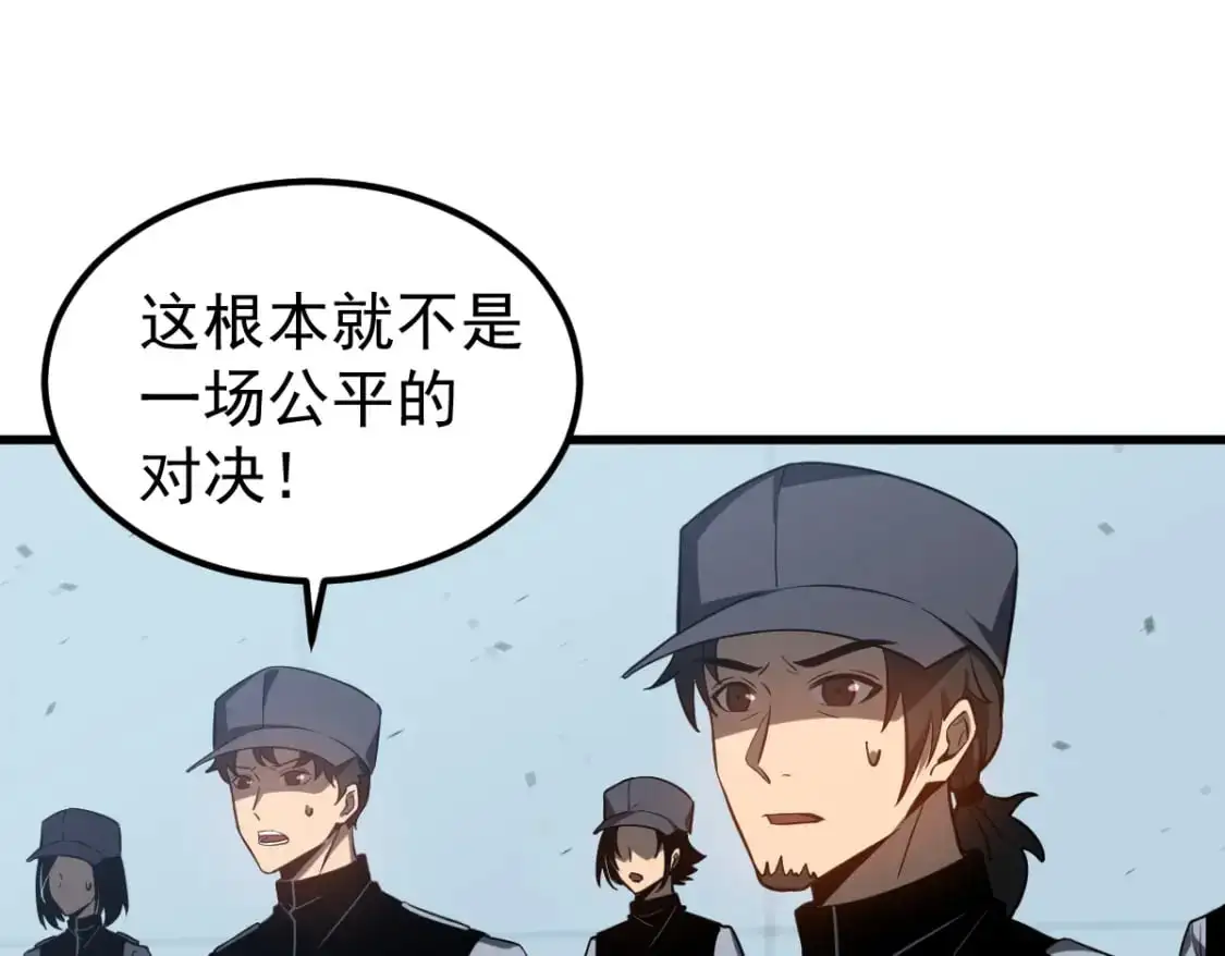 第132话 明河VS张虎 第26页