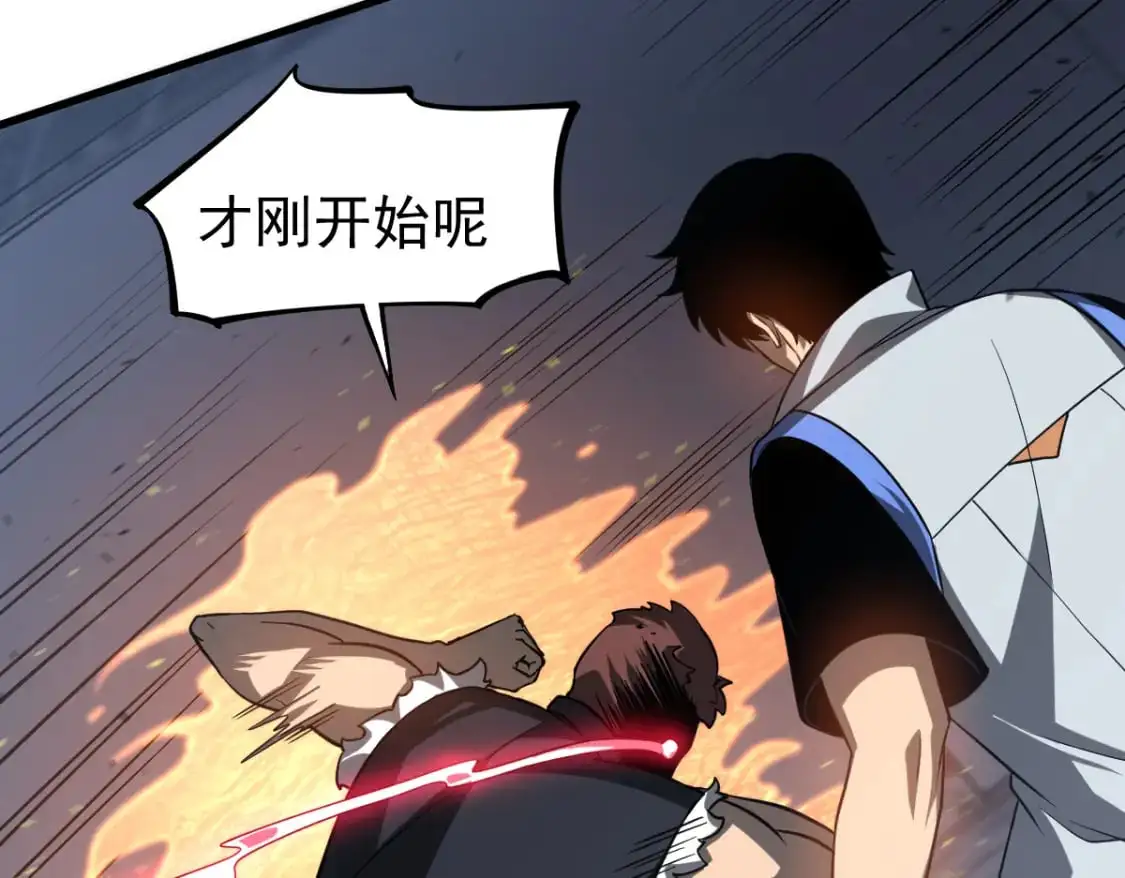 第132话 明河VS张虎 第28页
