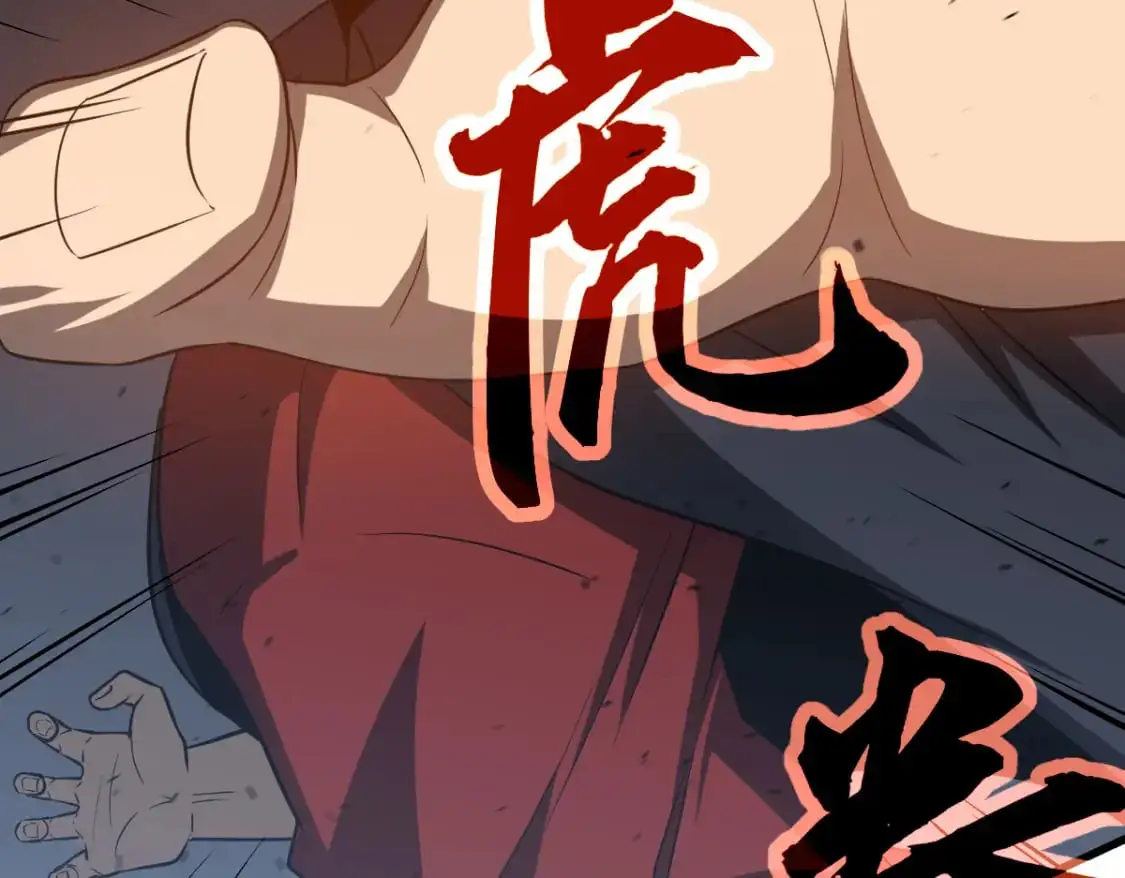 第132话 明河VS张虎 第32页