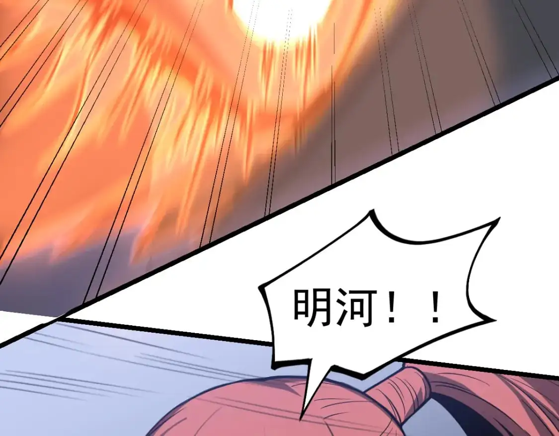 第132话 明河VS张虎 第37页