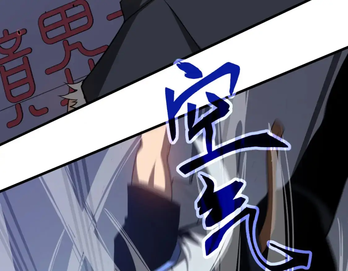 第132话 明河VS张虎 第45页