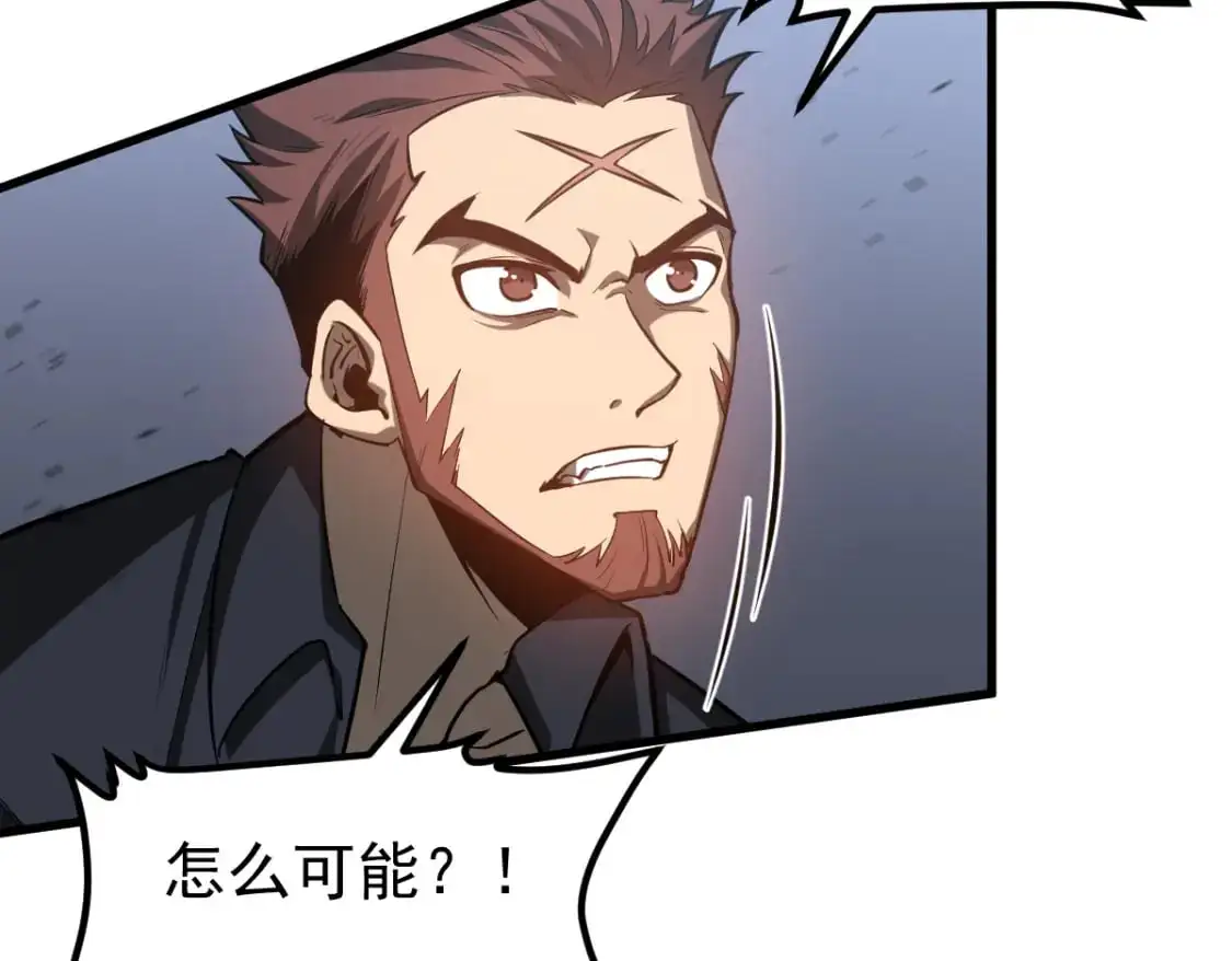 第132话 明河VS张虎 第51页